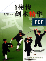 武当秘传剑术精华 PDF