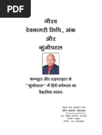 Hindi Book