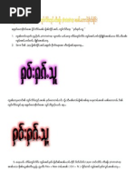 How to Make the Word Move Into Photoshop