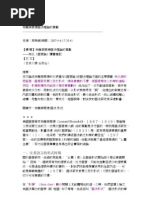 布龍菲爾德語法理論的貢獻 P5 Pdf
