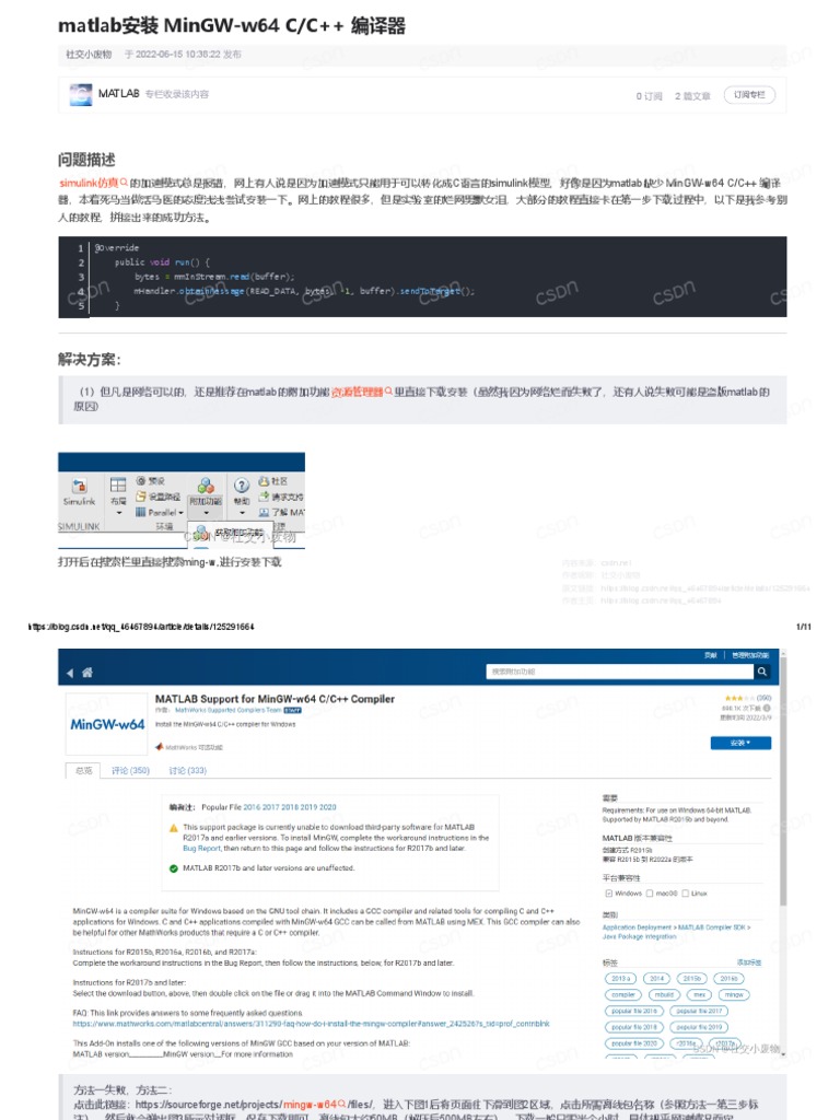 (599条消息) matlab安装 MinGW-w64 C - C++ 编译器 - mingw-w64 matlab - 社交小废物的博客 ...
