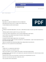 전갤복구용) 플좌 매매원칙모음- (튤립버블) PDF