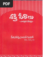 Mahallo Kokila by Vamsi | PDF | Science & Mathematics