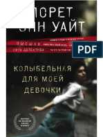 Uayit L. Vyisshayaliga. Kolyibelnaya Dlya Moeyi D.a4 PDF