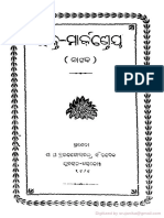 Bhakta-Markandeya (BKC Sinhadeb, 1929) o