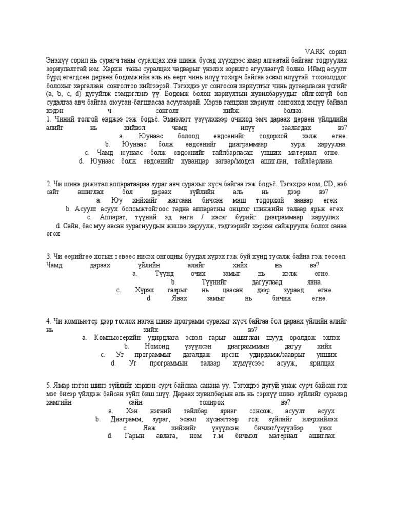 VARK сорил | PDF