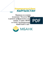 Правила и условия подакции Получи 500 сом PDF