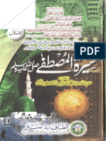 Seerat Ul Mustafa 1 by Idrees Kandhelvi PDF