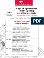 Pesede 77th Conference Program