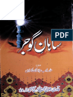 Shahaan-e-Gojar by Nawab Abdul Malik PDF