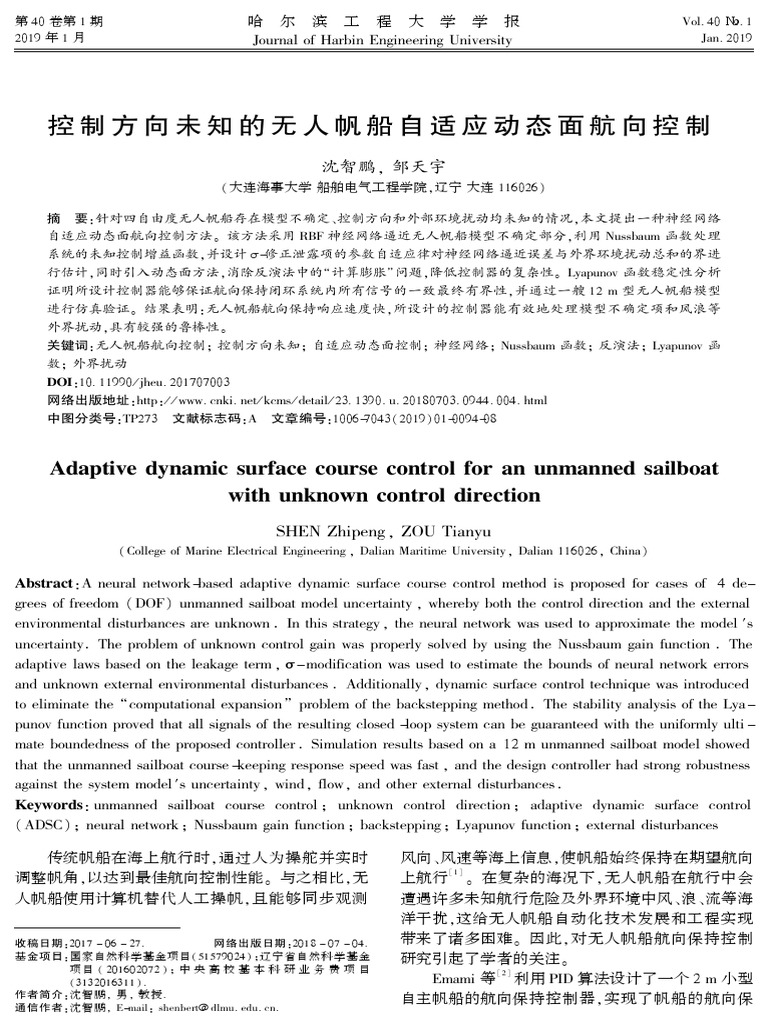 控制方向未知的无人帆船自适应动态面航向控制| PDF