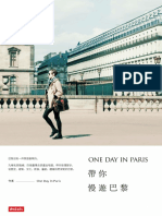 帶你慢遊巴黎 ONE DAY IN PARIS (張淳絪 洪麗婷 賴怡秋 黃湘玲) (Z-Library) PDF