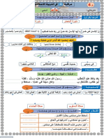 Fard 4 Islam 1aep PDF