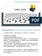 全地形貨運機器人使用課程 TC 2022 PDF