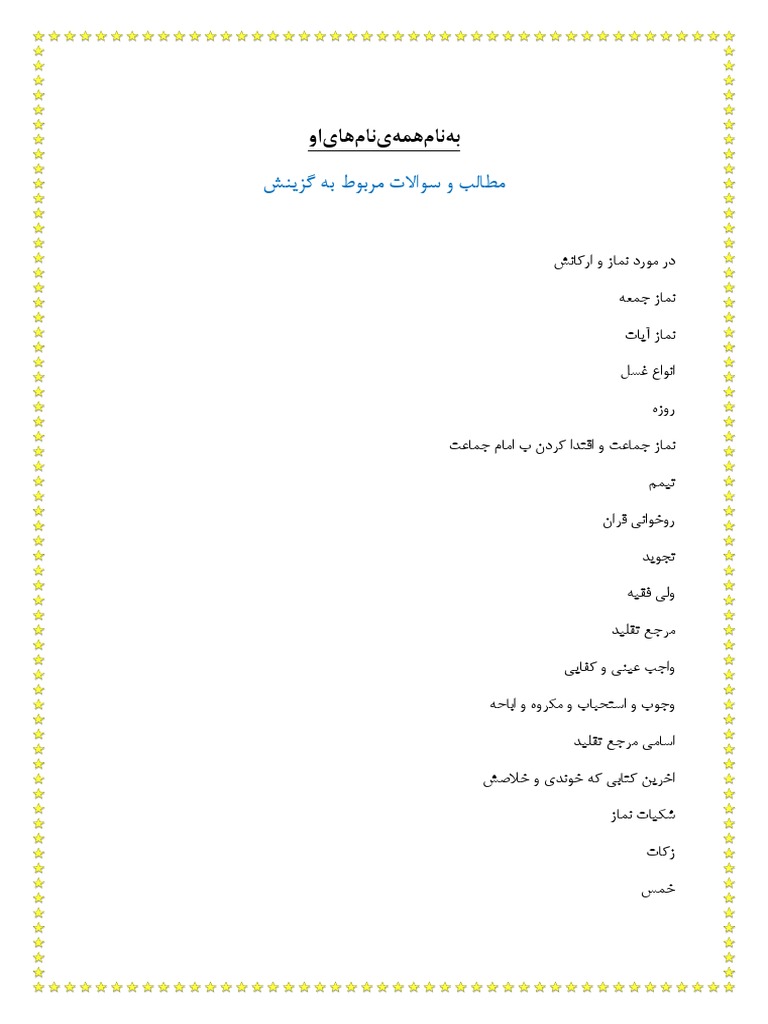 Jozve 1 | PDF