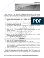 9 Mulbhut Kartvye PDF