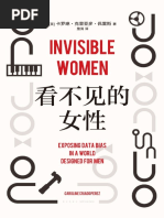 看不见的女性| PDF