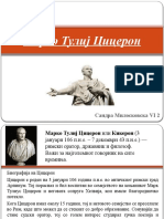 Марко Тулиј Цицерон