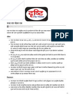 Raja Ram Mohan Roy PDF