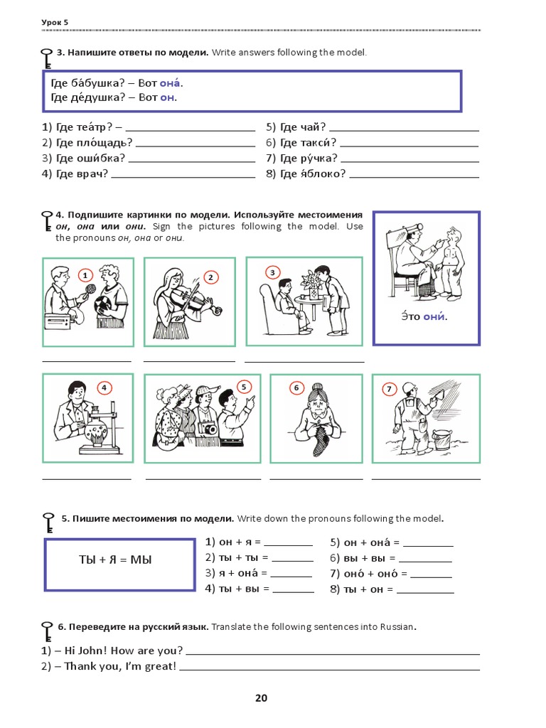 Lesson 5 homework pdf