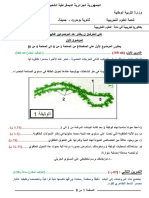 22222باك تجريبي تواتي ماي 2017