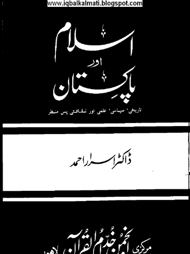 Islam Aur Pakistan-Dr-Israr | PDF