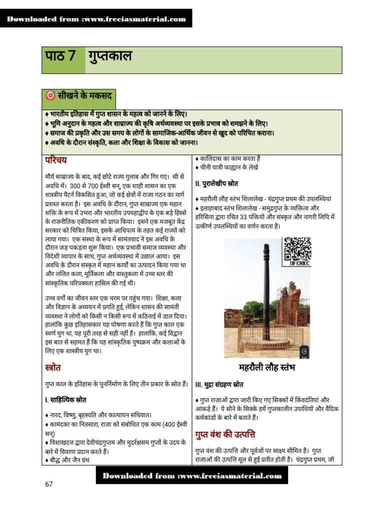 PagesfromHistory 7 PDF | PDF