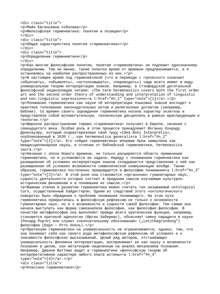 инцест соболева" 
