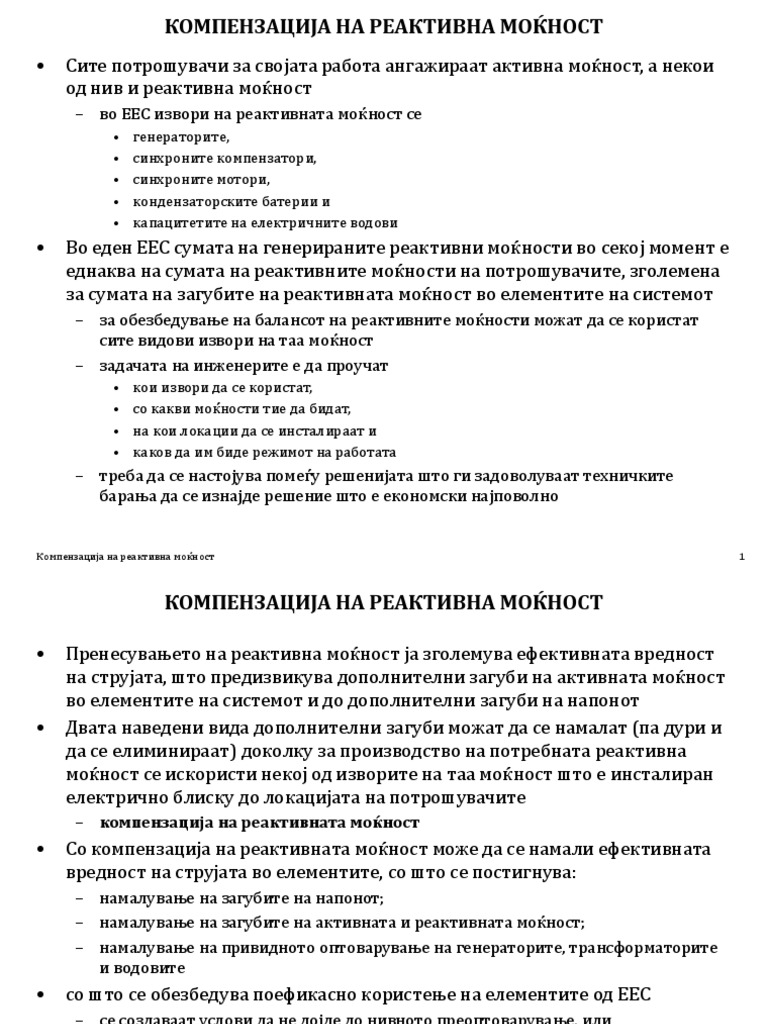 04 1 Kompenzacija | PDF