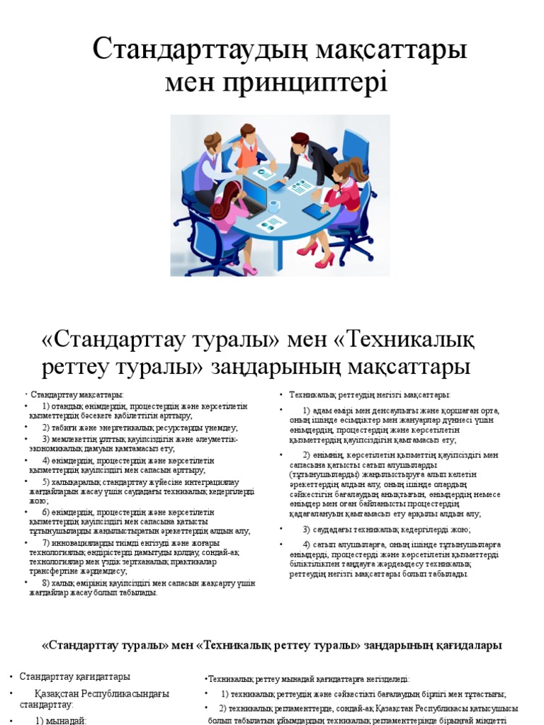 Трусиканы шешпей жыныстық қатынасқа қараңыз