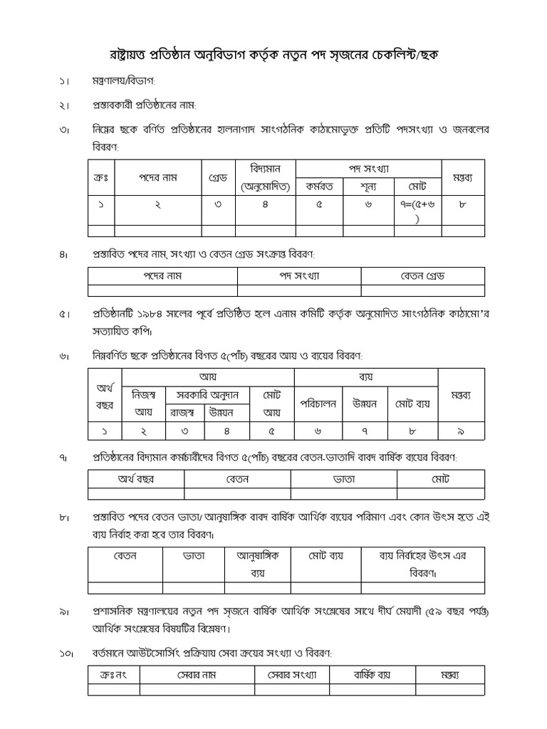 SOE Form 01 | PDF