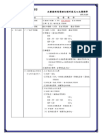 兆豐商銀國外匯兌業務收費標準 3 PDF