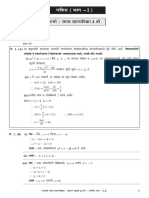 Answer Paper 4 PDF