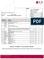 Ztore Invoice 20091223203297 PDF