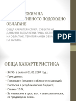 ПРАВЕН РЕЖИМ НА КОРПОРАТИВНОТО ПОДОХОДНО ОБЛАГАНЕ