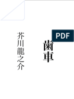Haguruma PDF