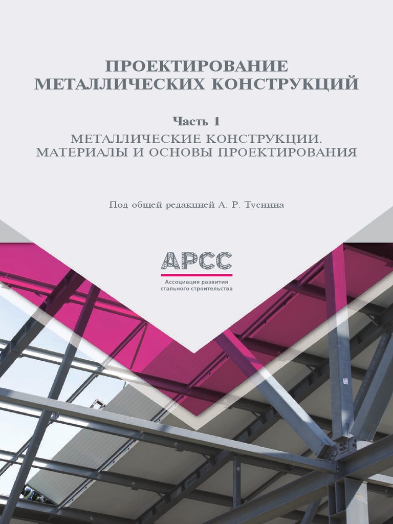 Высокая