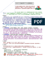 Benkyokai DM 2020 PDF