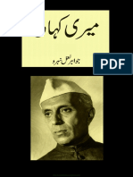Meri Kahani Aapbeeti by Jawahar Lal Nehru PDF