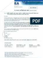 Lactating Mother Beneficiary Selection Circular-9 (Time Extension) PDF