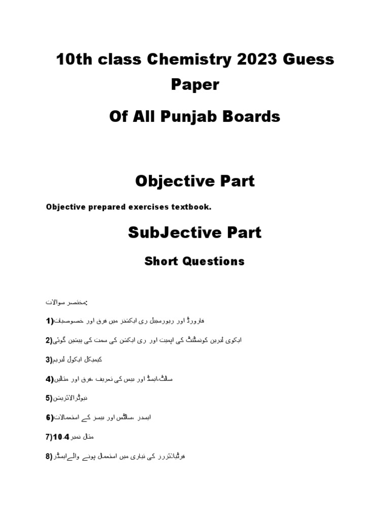 10th-class-chemistry-2023-guess-paper-of-all-punjab-boards-short