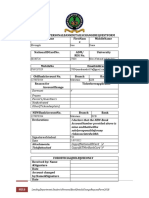 Student Personal Bank Account Change Request Form