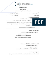 امتحان نهائي كيمياء صف تاسع الفصل الثاني نموذج 2 PDF