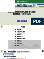 01 風光電 PDF