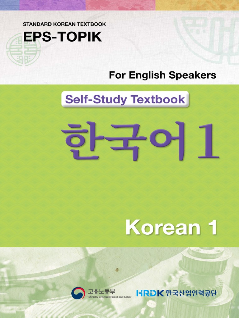 Eps-Topik English Book 1 | PDF