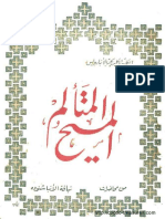 المسيح المتألم - البابا شنودة الثالث PDF