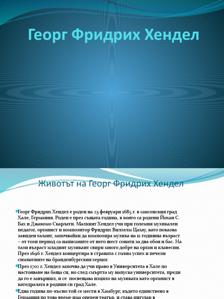 ДР Александър Илиев | PDF