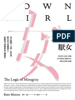 不只是厌女 PDF