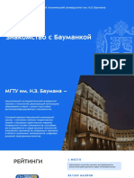 Презентация на русском compressed PDF