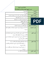 M8 ArabT6 (Huruf Ha & Ain2)